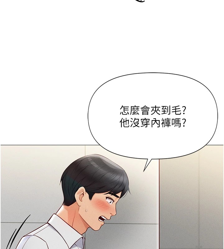 《魯蛇社畜的金手指》漫画 第1話-萬年菜鳥得到腦波操縱系統!?