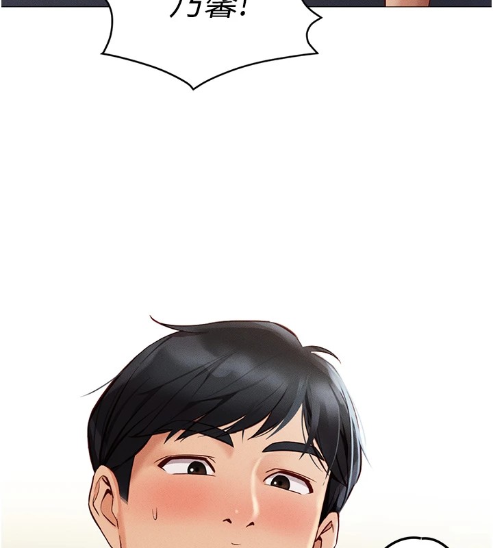 《魯蛇社畜的金手指》漫画 第1話-萬年菜鳥得到腦波操縱系統!?