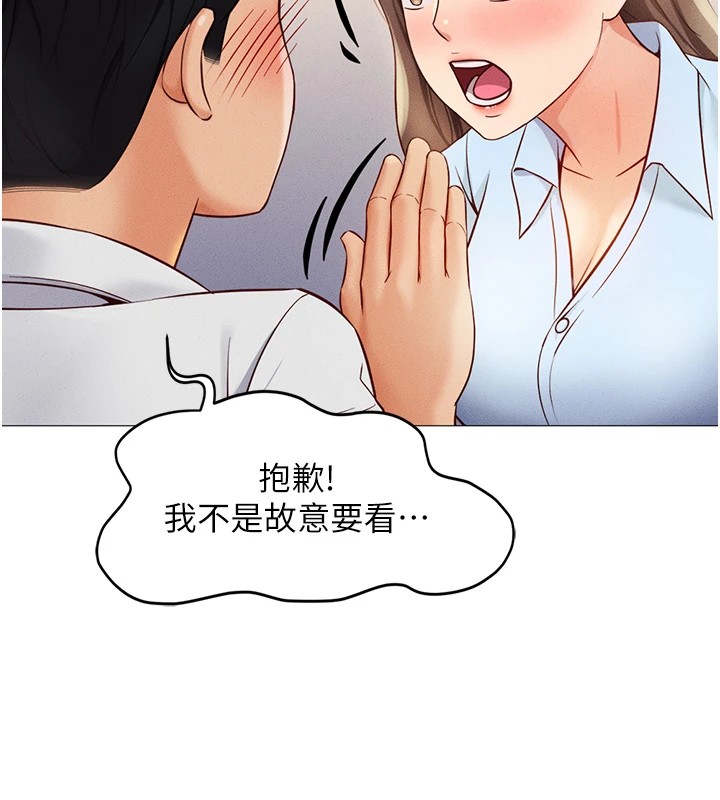 《魯蛇社畜的金手指》漫画 第1話-萬年菜鳥得到腦波操縱系統!?