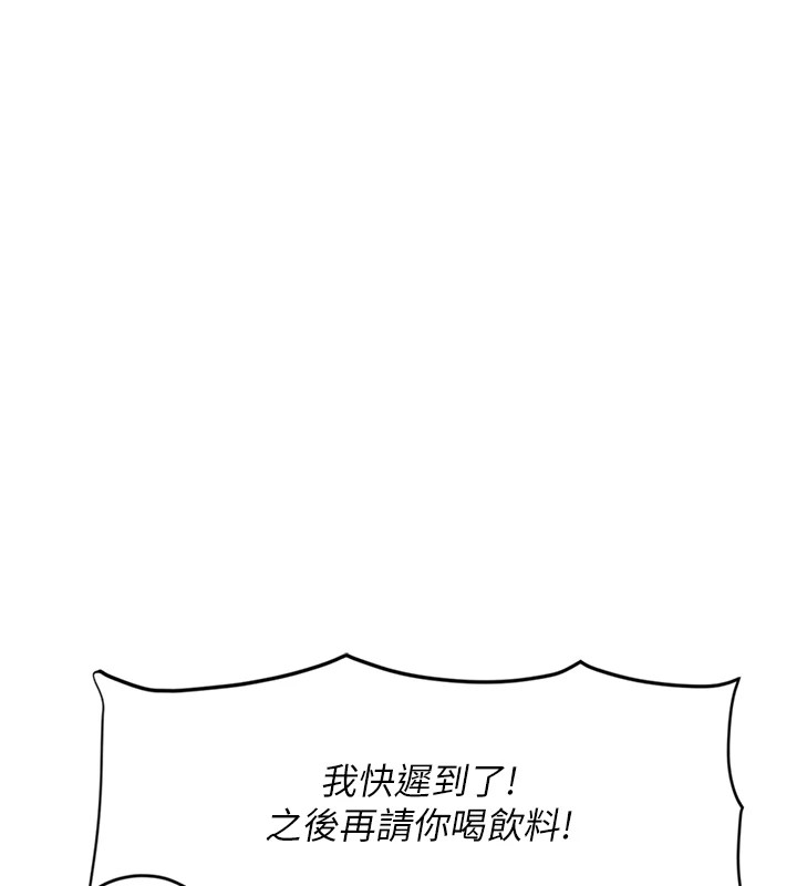 《魯蛇社畜的金手指》漫画 第1話-萬年菜鳥得到腦波操縱系統!?