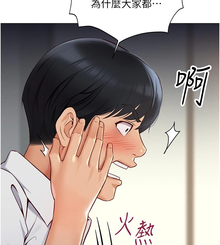 《魯蛇社畜的金手指》漫画 第1話-萬年菜鳥得到腦波操縱系統!?