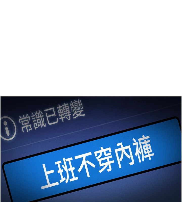 《魯蛇社畜的金手指》漫画 第1話-萬年菜鳥得到腦波操縱系統!?