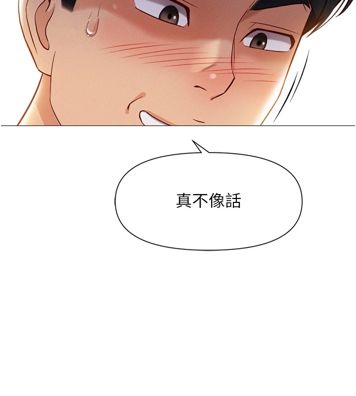 《魯蛇社畜的金手指》漫画 第1話-萬年菜鳥得到腦波操縱系統!?