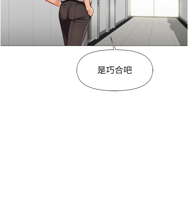 《魯蛇社畜的金手指》漫画 第1話-萬年菜鳥得到腦波操縱系統!?