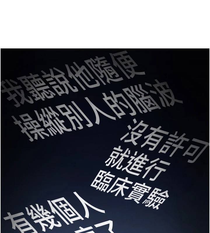 《魯蛇社畜的金手指》漫画 第1話-萬年菜鳥得到腦波操縱系統!?