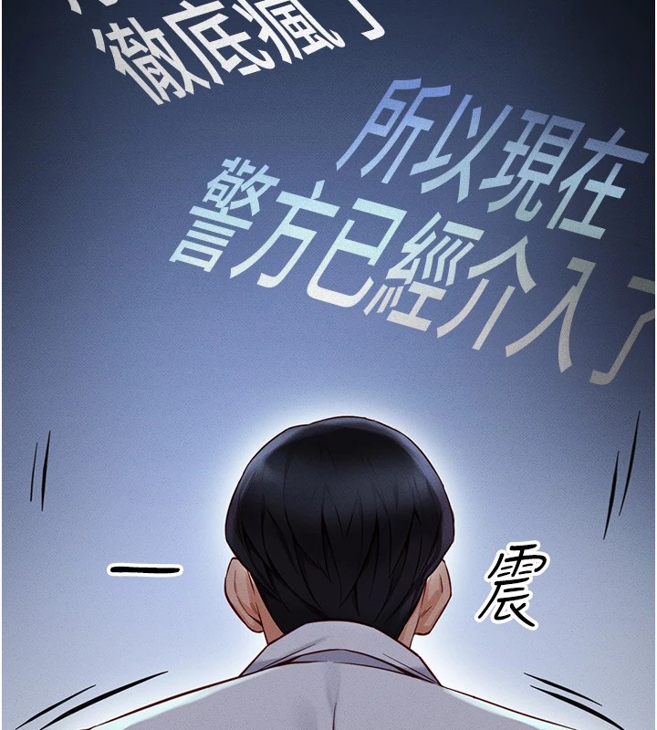 《魯蛇社畜的金手指》漫画 第1話-萬年菜鳥得到腦波操縱系統!?