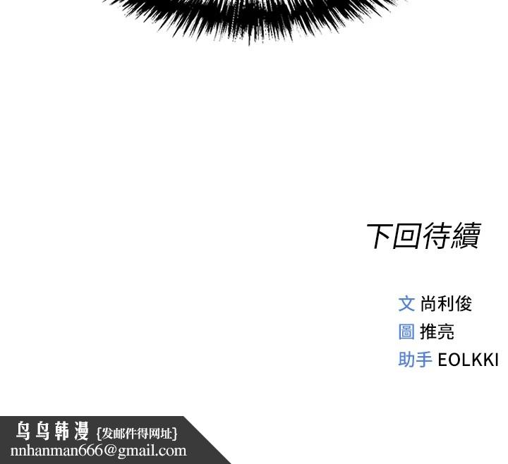 《魯蛇社畜的金手指》漫画 第1話-萬年菜鳥得到腦波操縱系統!?