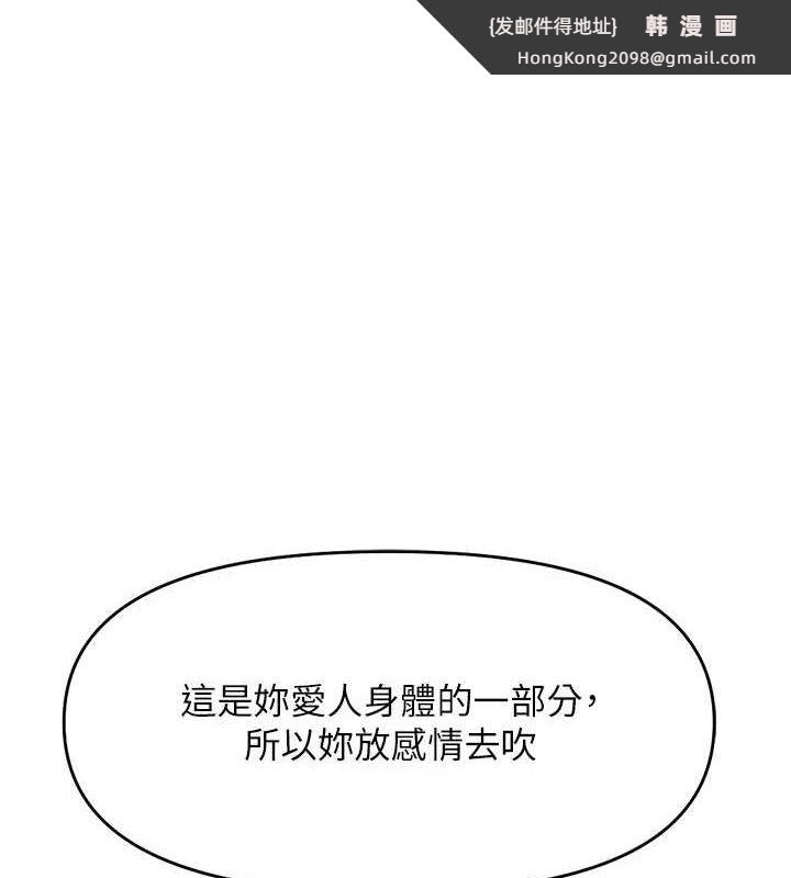 《魯蛇社畜的金手指》漫画 第10話-為了男友吞下精液