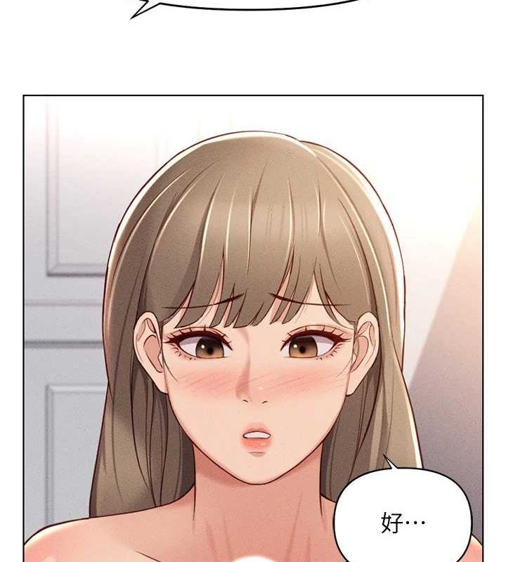 《魯蛇社畜的金手指》漫画 第10話-為了男友吞下精液