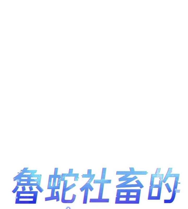 《魯蛇社畜的金手指》漫画 第10話-為了男友吞下精液