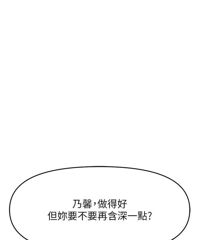 《魯蛇社畜的金手指》漫画 第10話-為了男友吞下精液