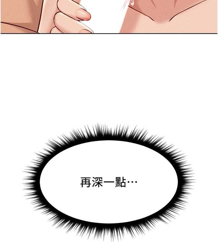 《魯蛇社畜的金手指》漫画 第10話-為了男友吞下精液