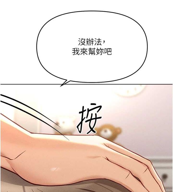 《魯蛇社畜的金手指》漫画 第10話-為了男友吞下精液