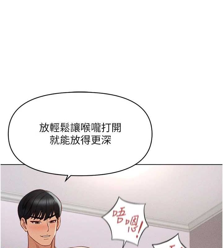 《魯蛇社畜的金手指》漫画 第10話-為了男友吞下精液
