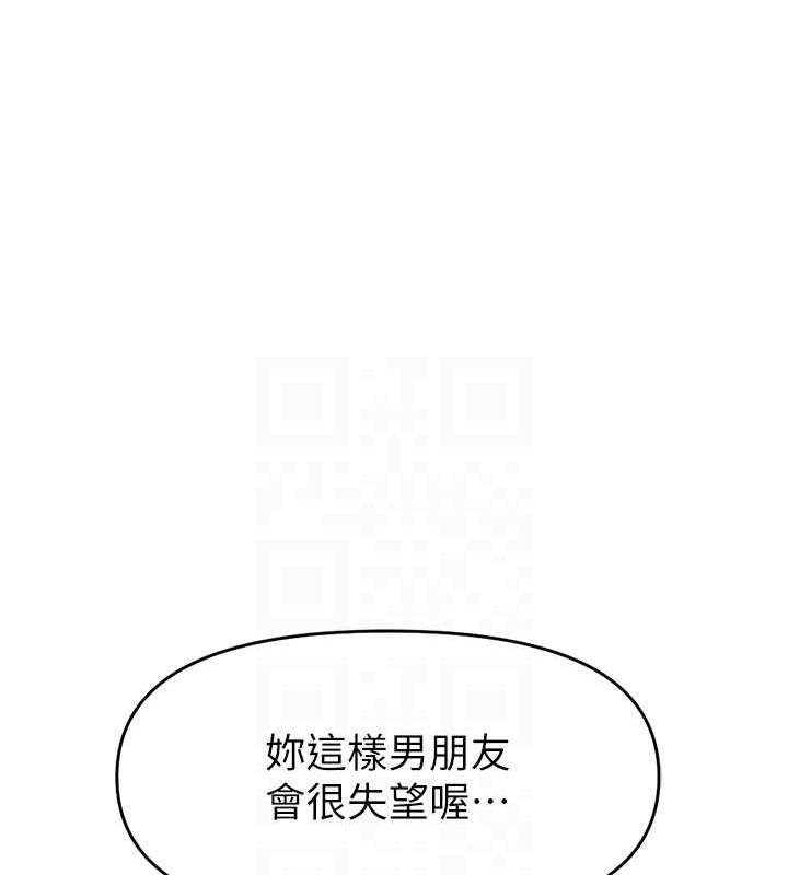 《魯蛇社畜的金手指》漫画 第10話-為了男友吞下精液