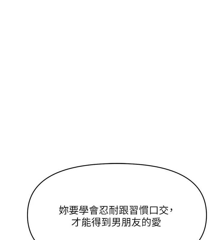 《魯蛇社畜的金手指》漫画 第10話-為了男友吞下精液