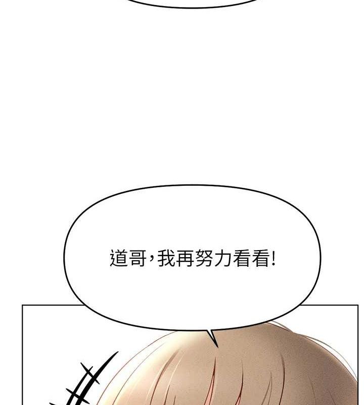 《魯蛇社畜的金手指》漫画 第10話-為了男友吞下精液
