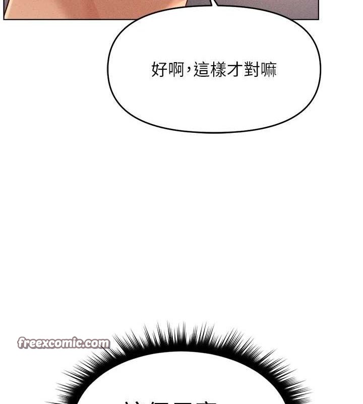 《魯蛇社畜的金手指》漫画 第10話-為了男友吞下精液