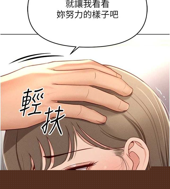 《魯蛇社畜的金手指》漫画 第10話-為了男友吞下精液