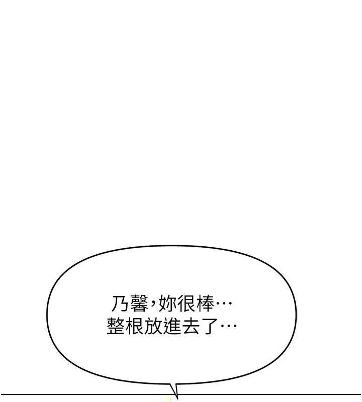 《魯蛇社畜的金手指》漫画 第10話-為了男友吞下精液
