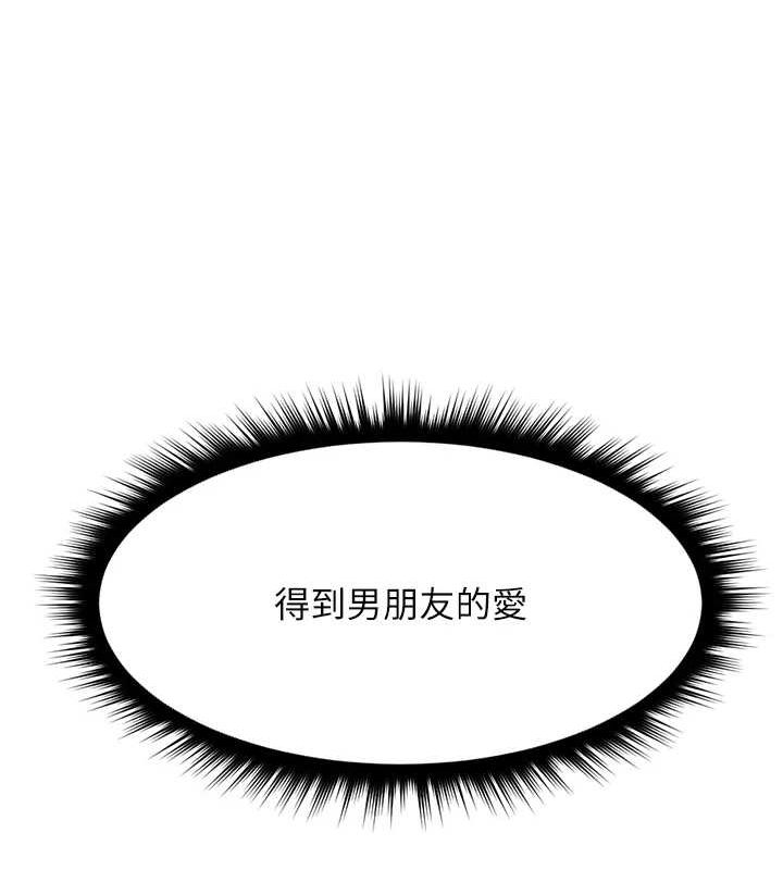 《魯蛇社畜的金手指》漫画 第10話-為了男友吞下精液