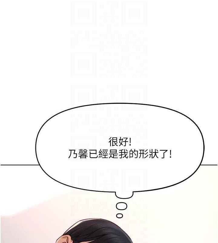 《魯蛇社畜的金手指》漫画 第10話-為了男友吞下精液