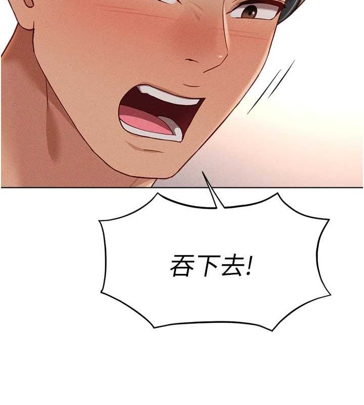 《魯蛇社畜的金手指》漫画 第10話-為了男友吞下精液