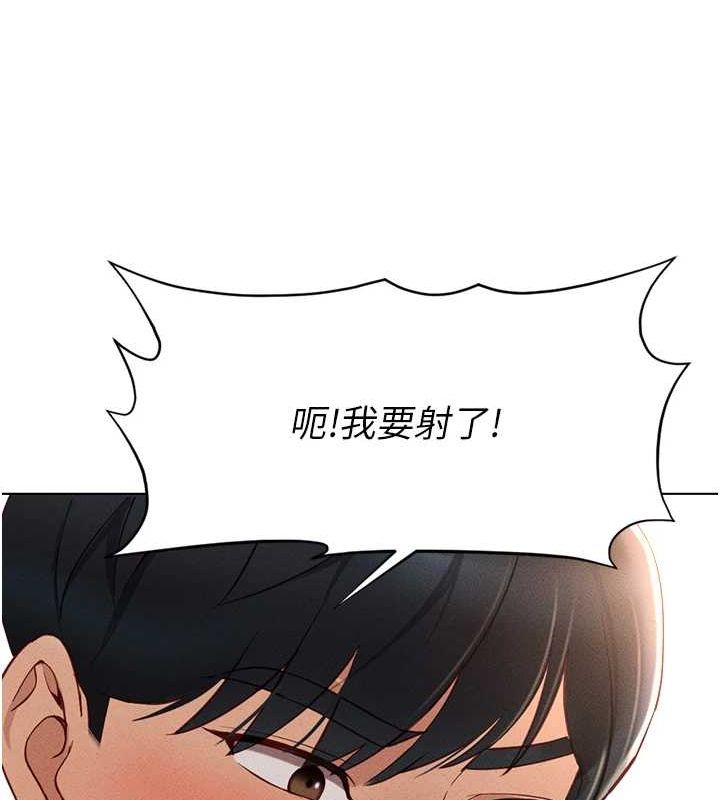 《魯蛇社畜的金手指》漫画 第10話-為了男友吞下精液
