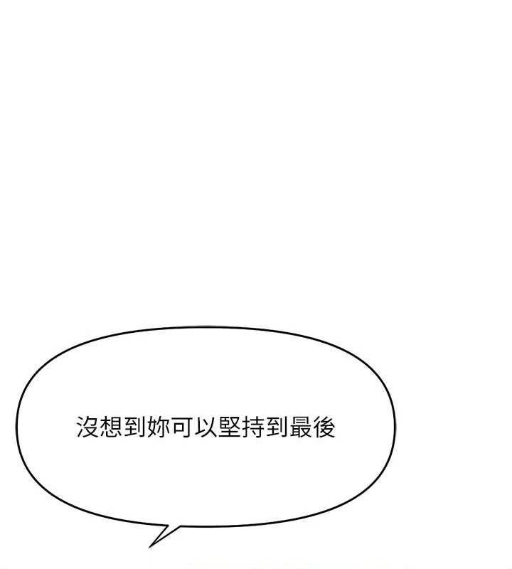 《魯蛇社畜的金手指》漫画 第10話-為了男友吞下精液