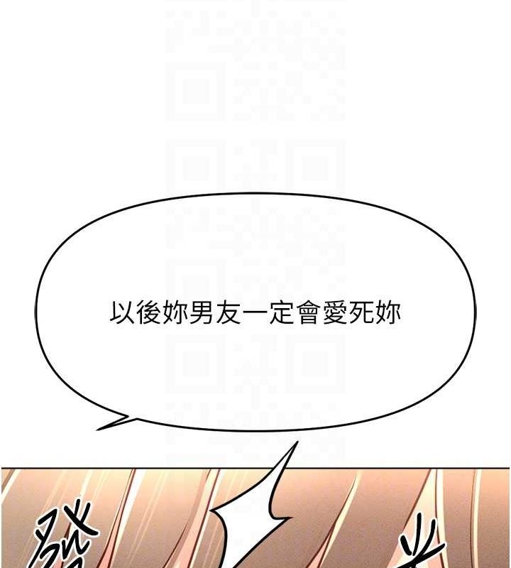 《魯蛇社畜的金手指》漫画 第10話-為了男友吞下精液