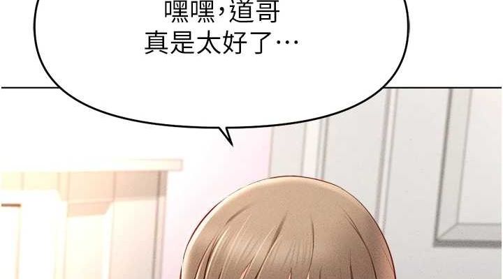 《魯蛇社畜的金手指》漫画 第10話-為了男友吞下精液