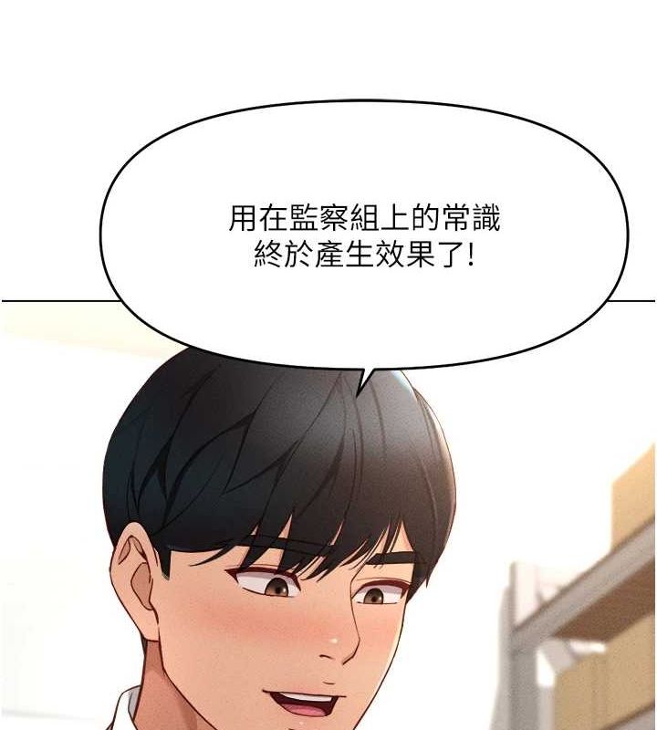 《魯蛇社畜的金手指》漫画 第10話-為了男友吞下精液