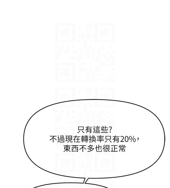 《魯蛇社畜的金手指》漫画 第10話-為了男友吞下精液
