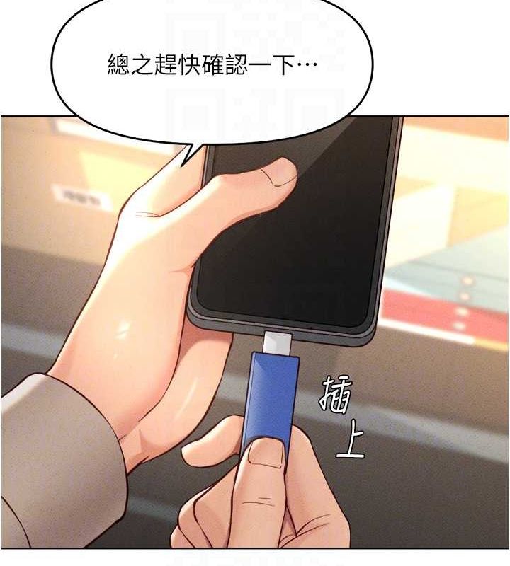 《魯蛇社畜的金手指》漫画 第10話-為了男友吞下精液