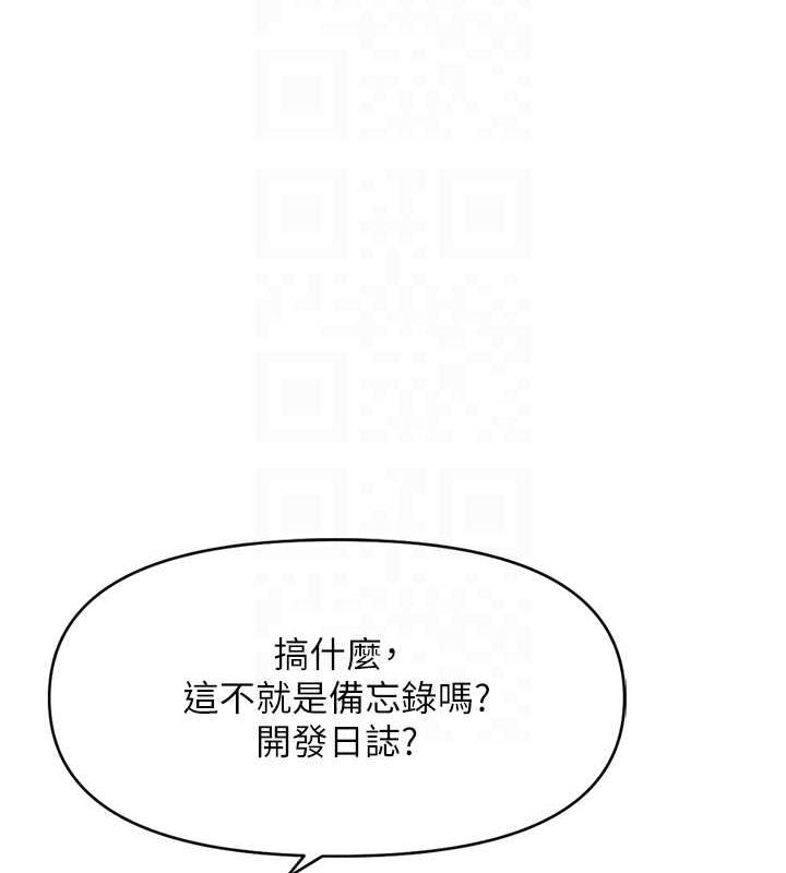 《魯蛇社畜的金手指》漫画 第10話-為了男友吞下精液
