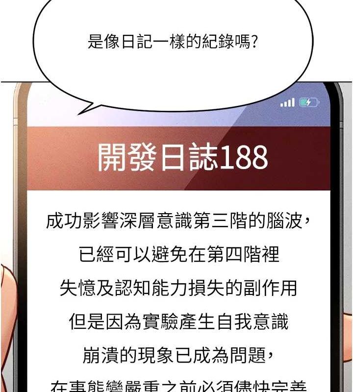 《魯蛇社畜的金手指》漫画 第10話-為了男友吞下精液