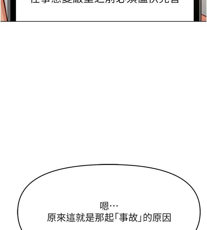 《魯蛇社畜的金手指》漫画 第10話-為了男友吞下精液