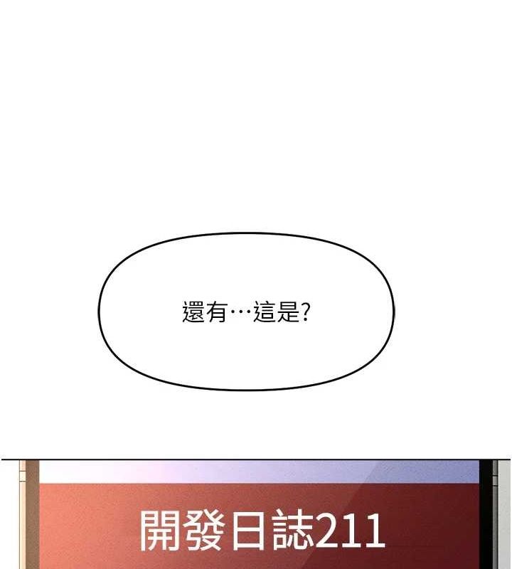 《魯蛇社畜的金手指》漫画 第10話-為了男友吞下精液