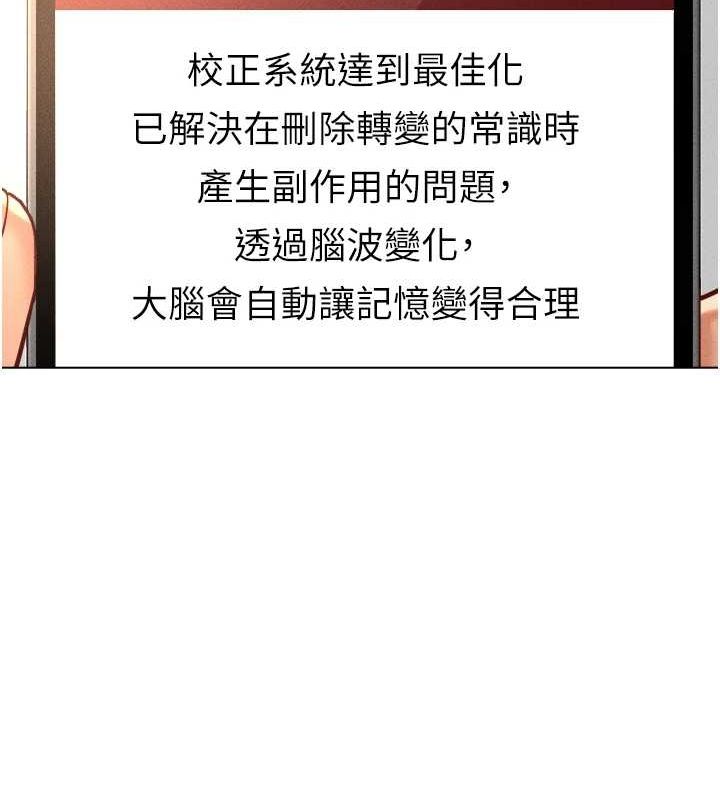 《魯蛇社畜的金手指》漫画 第10話-為了男友吞下精液