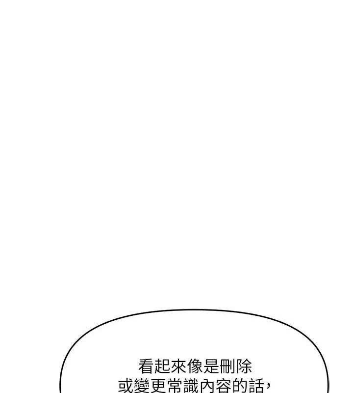 《魯蛇社畜的金手指》漫画 第10話-為了男友吞下精液