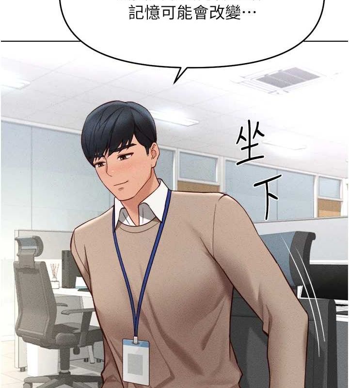 《魯蛇社畜的金手指》漫画 第10話-為了男友吞下精液