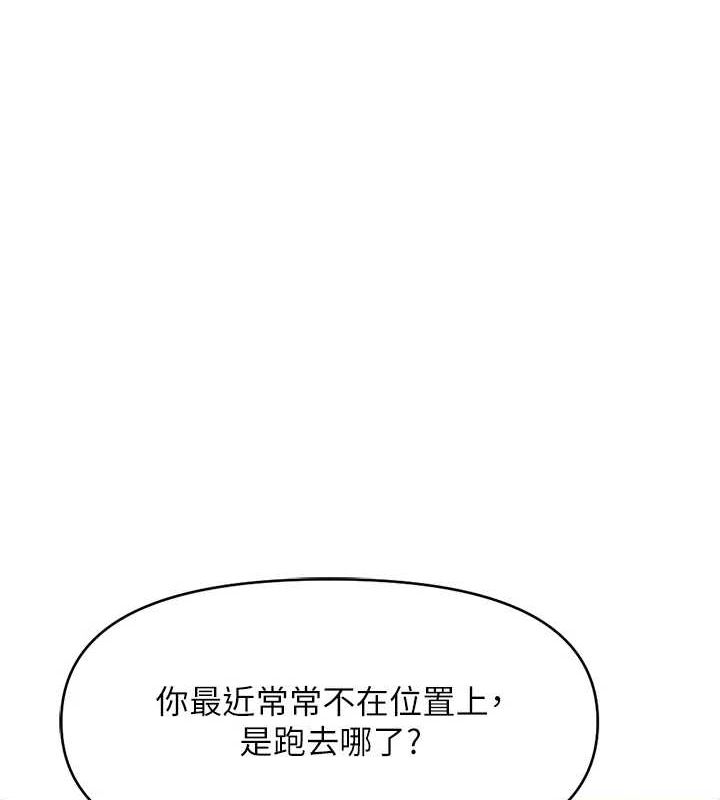 《魯蛇社畜的金手指》漫画 第10話-為了男友吞下精液