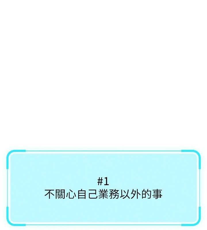 《魯蛇社畜的金手指》漫画 第10話-為了男友吞下精液