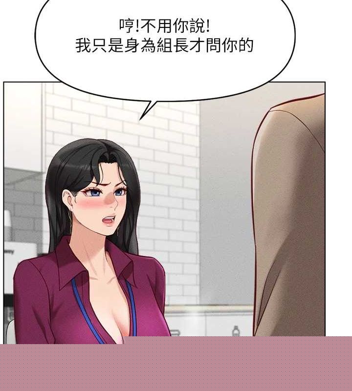 《魯蛇社畜的金手指》漫画 第10話-為了男友吞下精液