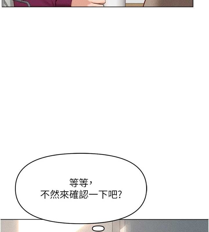 《魯蛇社畜的金手指》漫画 第10話-為了男友吞下精液