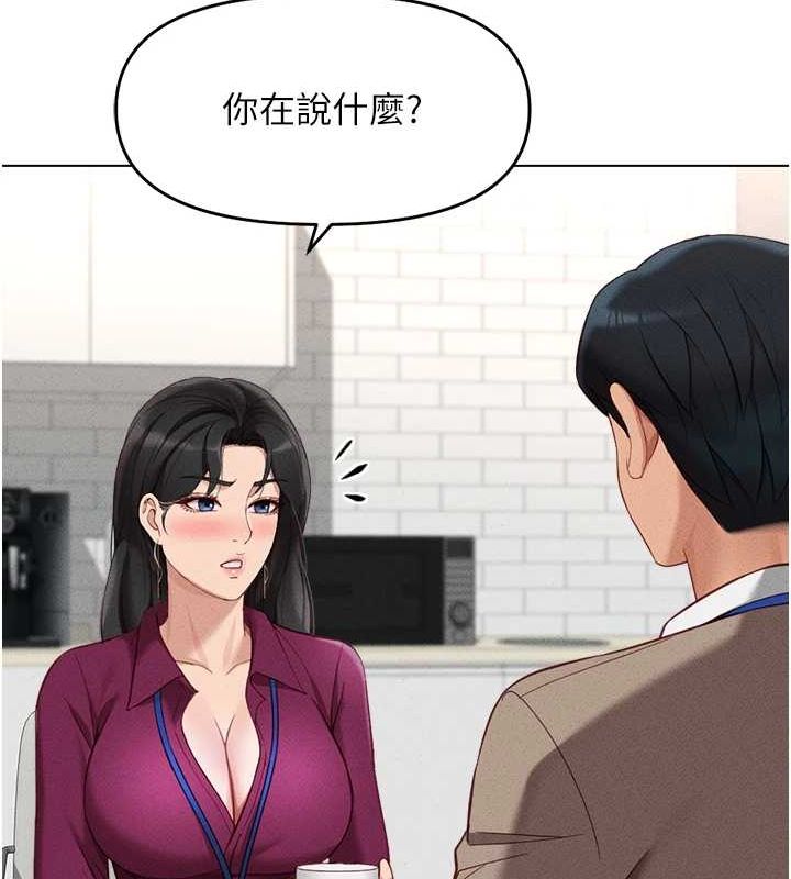 《魯蛇社畜的金手指》漫画 第10話-為了男友吞下精液