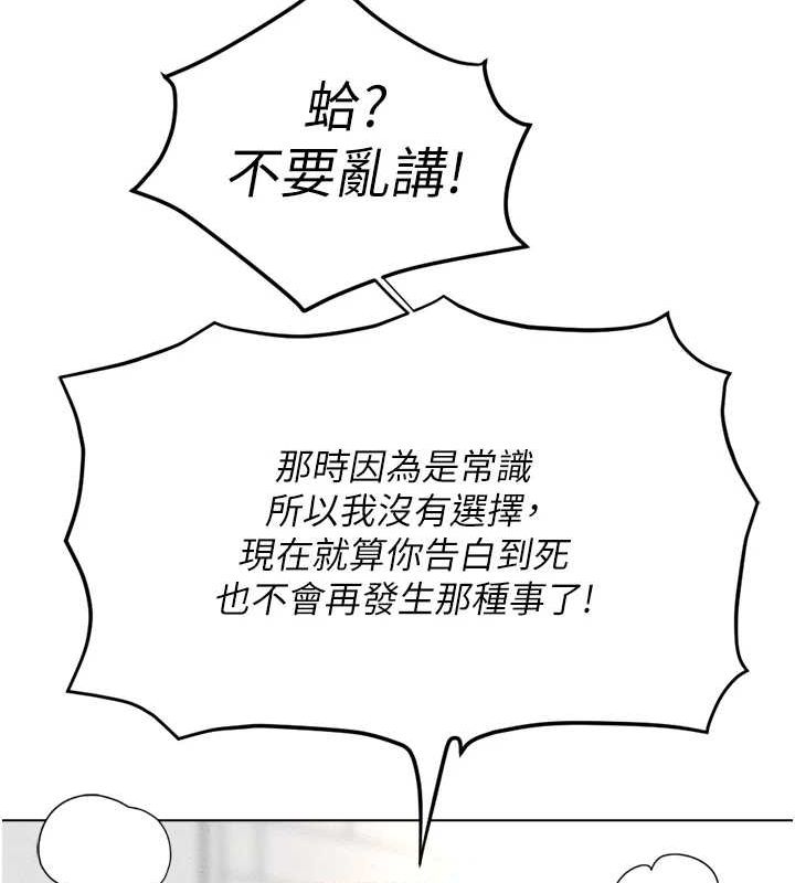 《魯蛇社畜的金手指》漫画 第10話-為了男友吞下精液