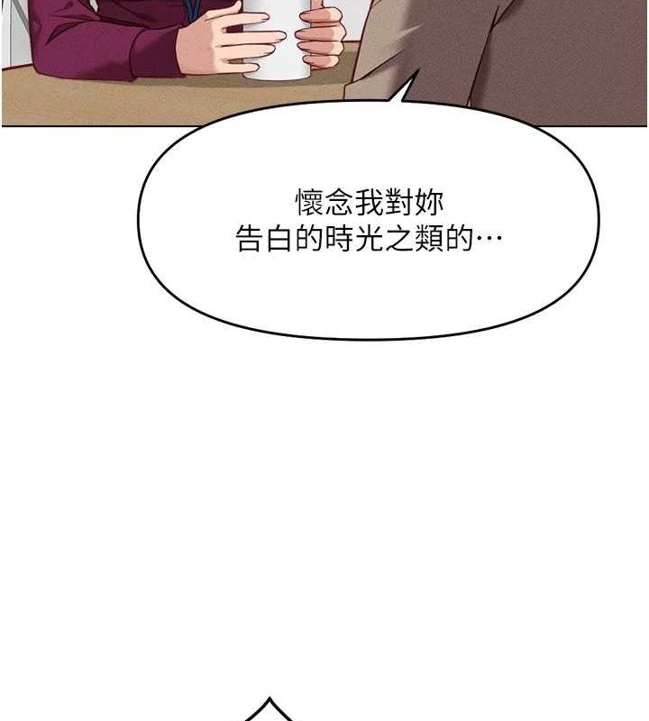 《魯蛇社畜的金手指》漫画 第10話-為了男友吞下精液