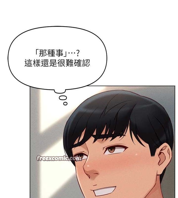 《魯蛇社畜的金手指》漫画 第10話-為了男友吞下精液