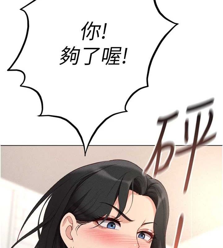《魯蛇社畜的金手指》漫画 第10話-為了男友吞下精液